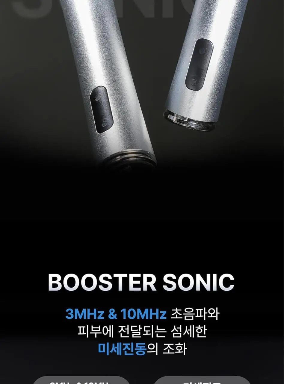 글로우엠 부스터 소닉 상세페이지 6