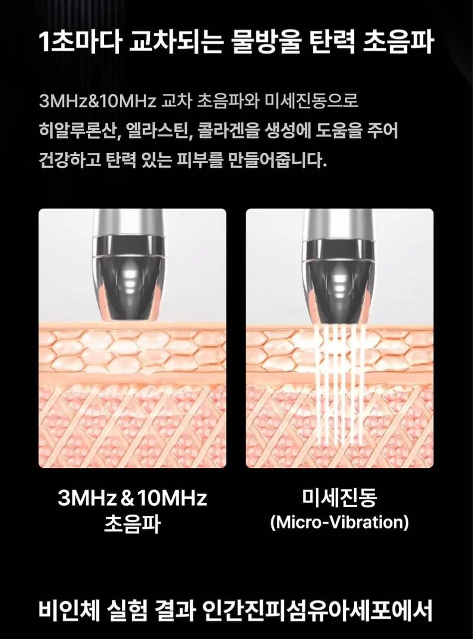 글로우엠 부스터 소닉 상세페이지 13