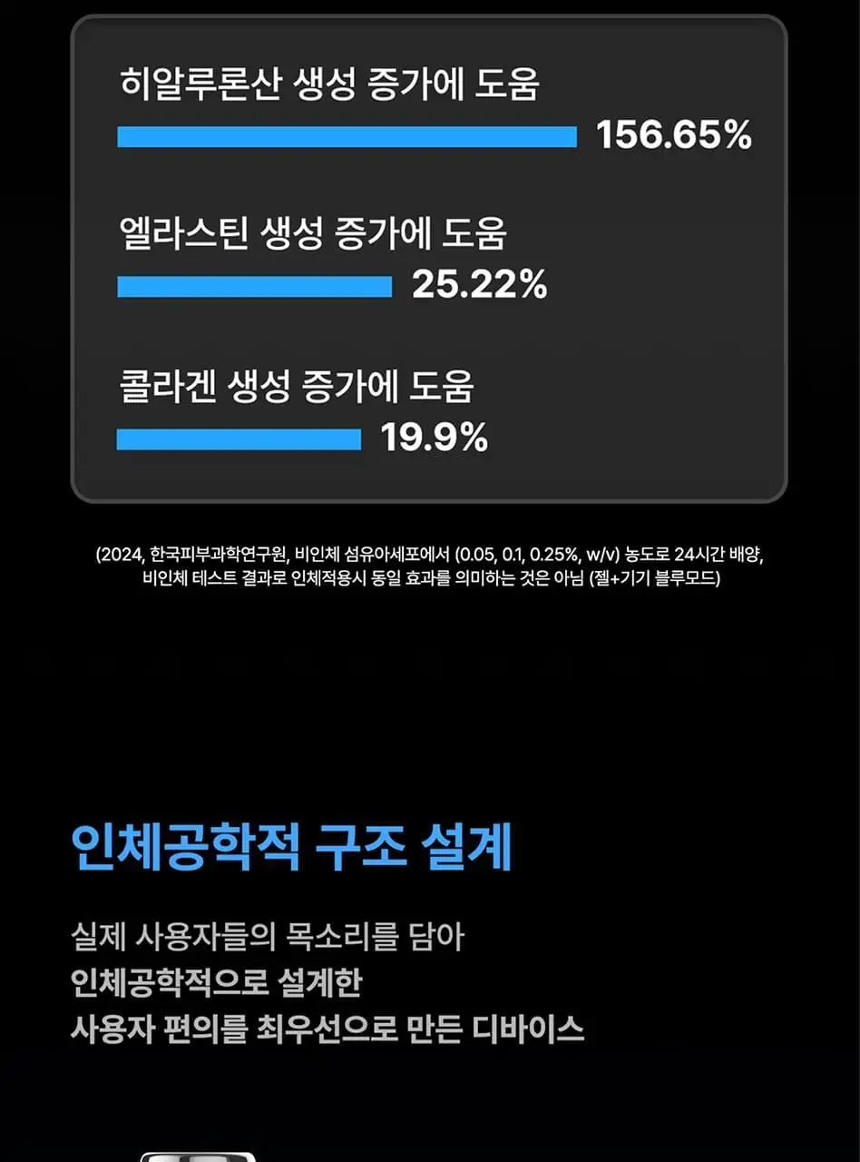 글로우엠 부스터 소닉 상세페이지 14