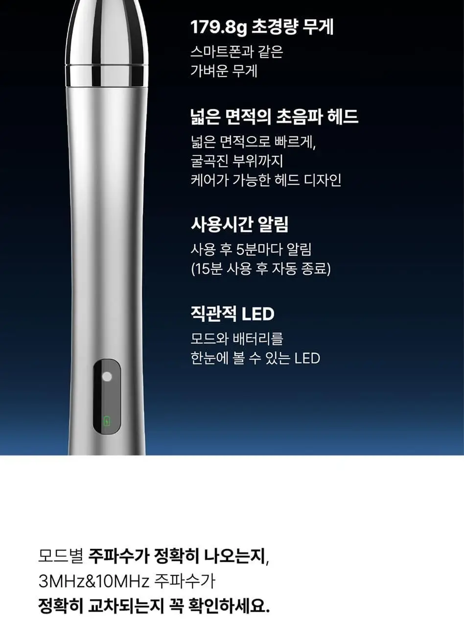 글로우엠 부스터 소닉 상세페이지 15