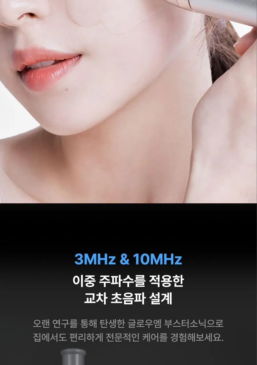 글로우엠 부스터 소닉 상세페이지 30