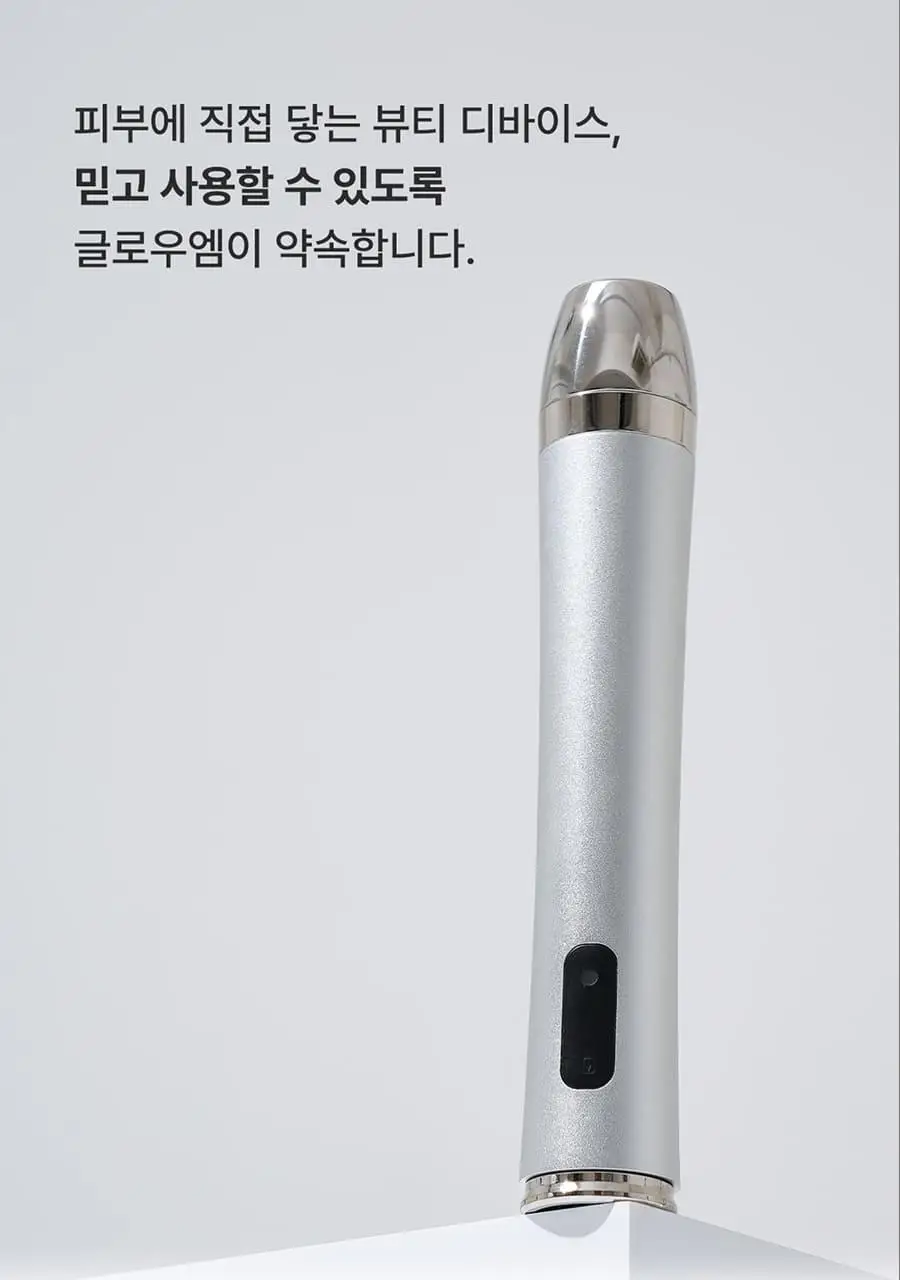 글로우엠 부스터 소닉 상세페이지 32