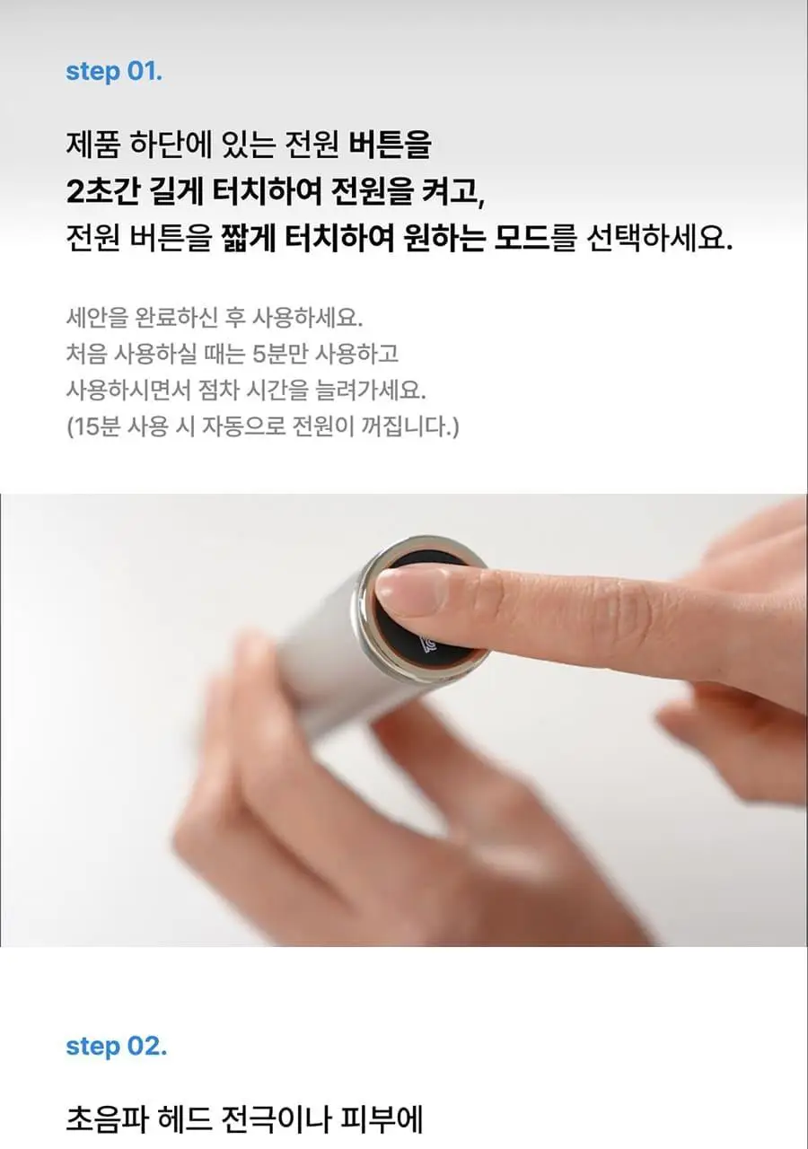 글로우엠 부스터 소닉 상세페이지 35