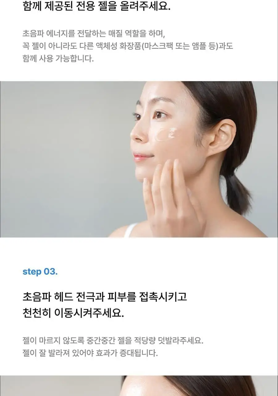 글로우엠 부스터 소닉 상세페이지 36