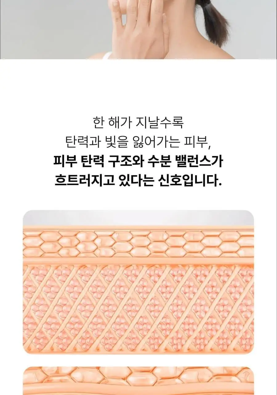 글로우엠 부스터 소닉 상세페이지 38