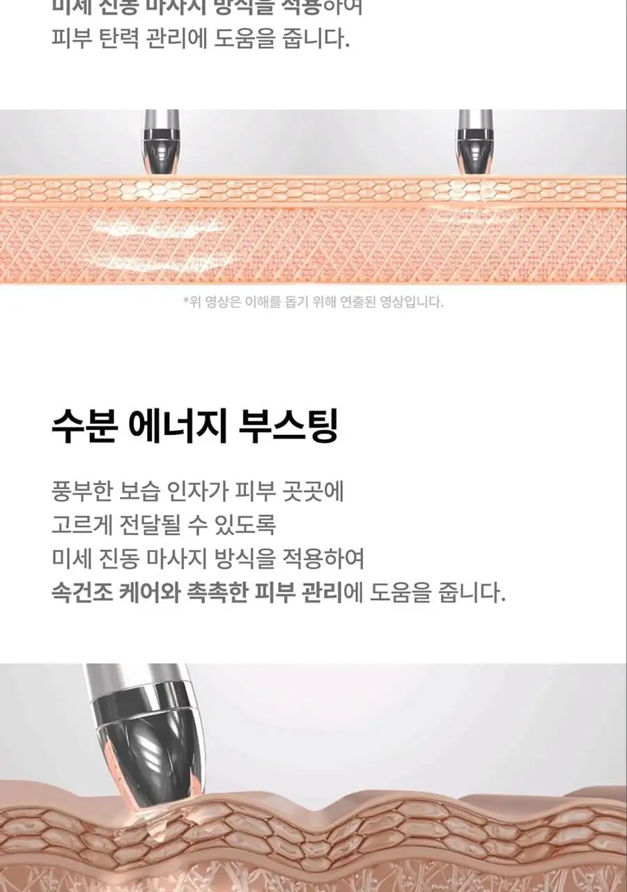 글로우엠 부스터 소닉 상세페이지 40