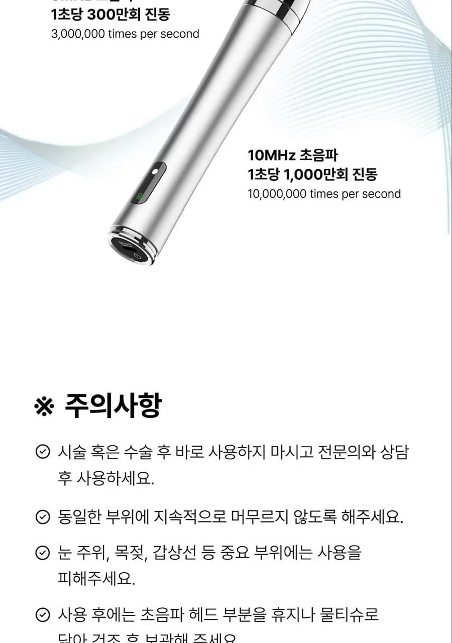 글로우엠 부스터 소닉 상세페이지 43