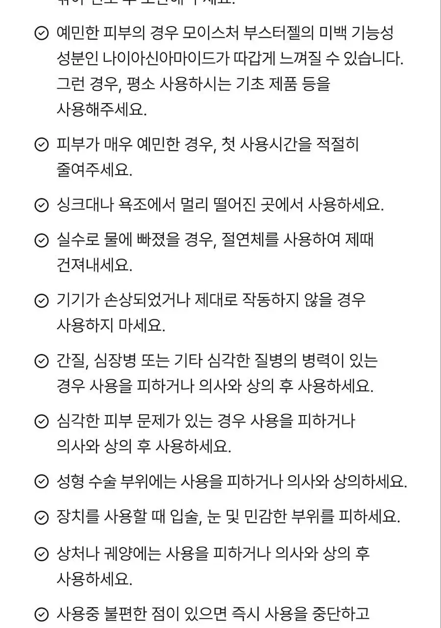 글로우엠 부스터 소닉 상세페이지 44