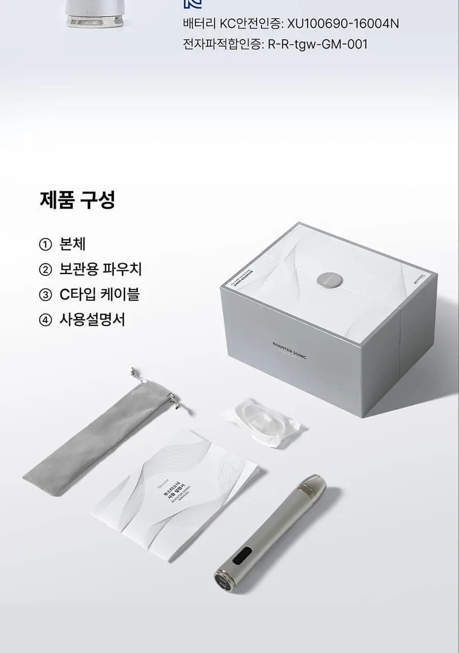 글로우엠 부스터 소닉 상세페이지 49