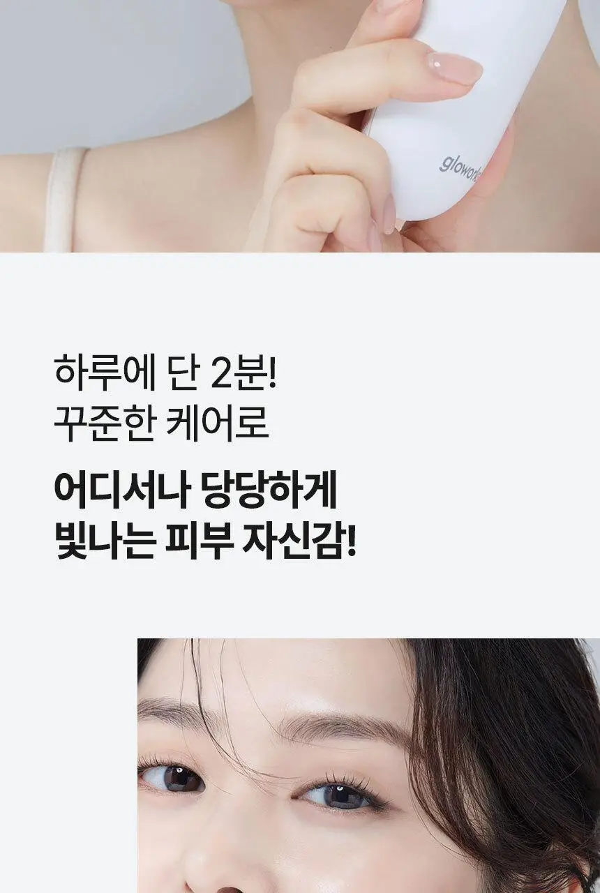 글로웍스 4D 모션 진동 뷰티디바이스 상세페이지 2