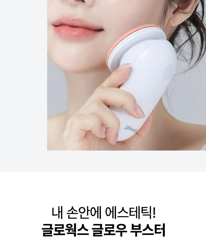 글로웍스 4D 모션 진동 뷰티디바이스 상세페이지 3