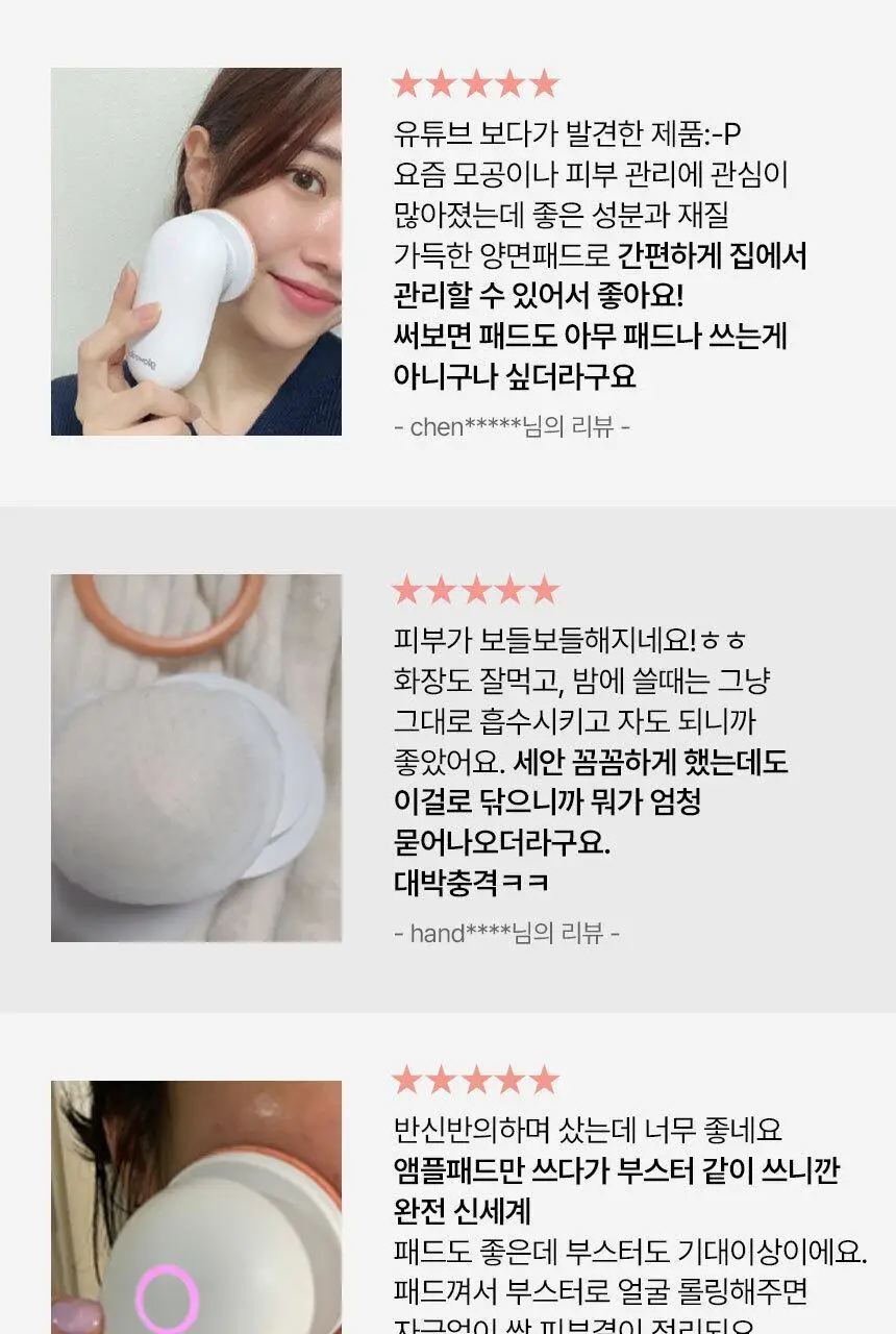 글로웍스 4D 모션 진동 뷰티디바이스 상세페이지 8