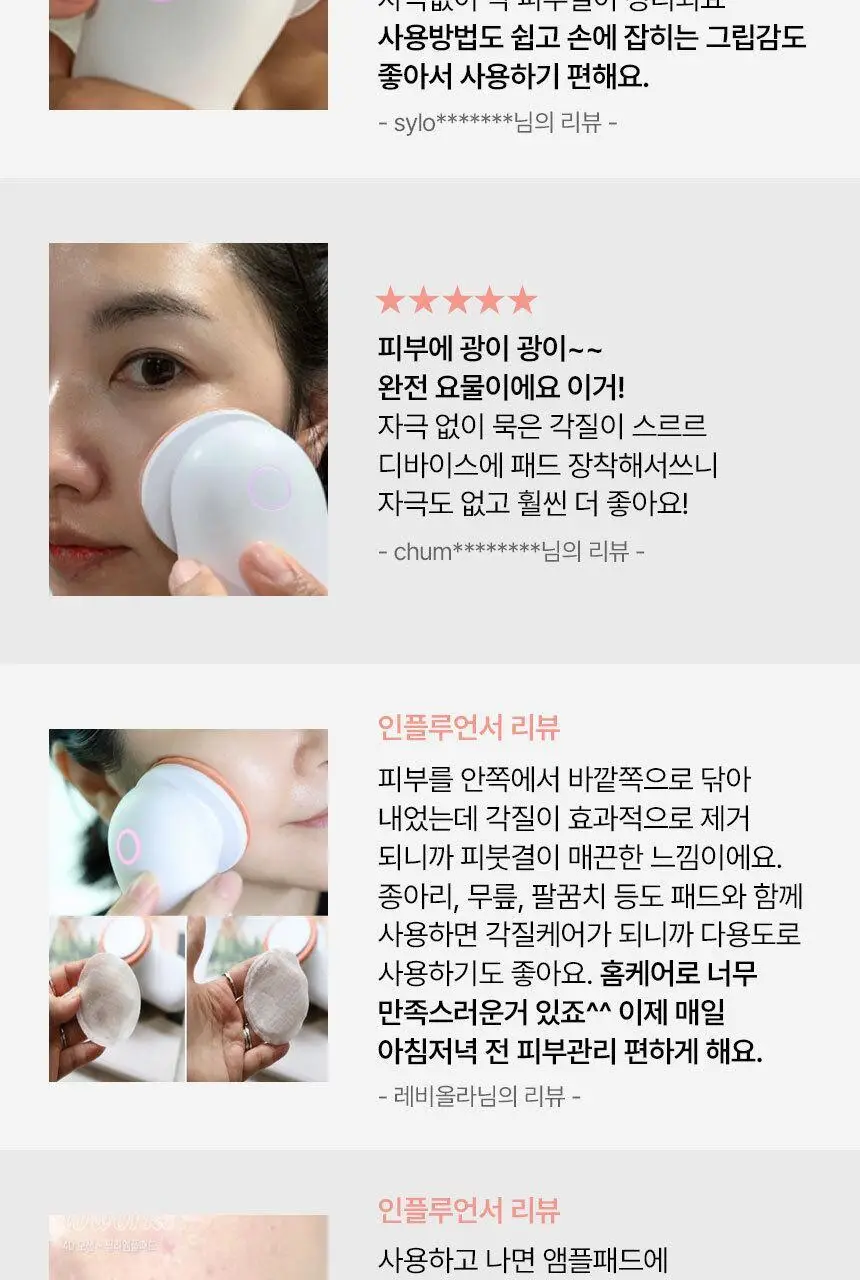 글로웍스 4D 모션 진동 뷰티디바이스 상세페이지 9