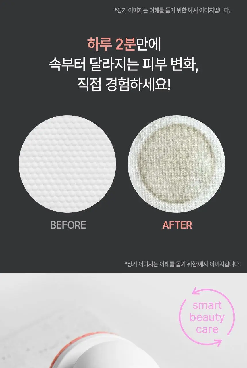 글로웍스 4D 모션 진동 뷰티디바이스 상세페이지 15