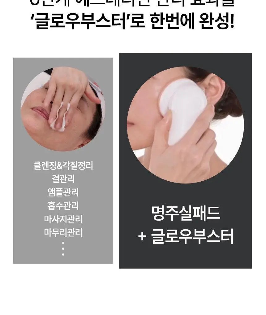 글로웍스 4D 모션 진동 뷰티디바이스 상세페이지 17