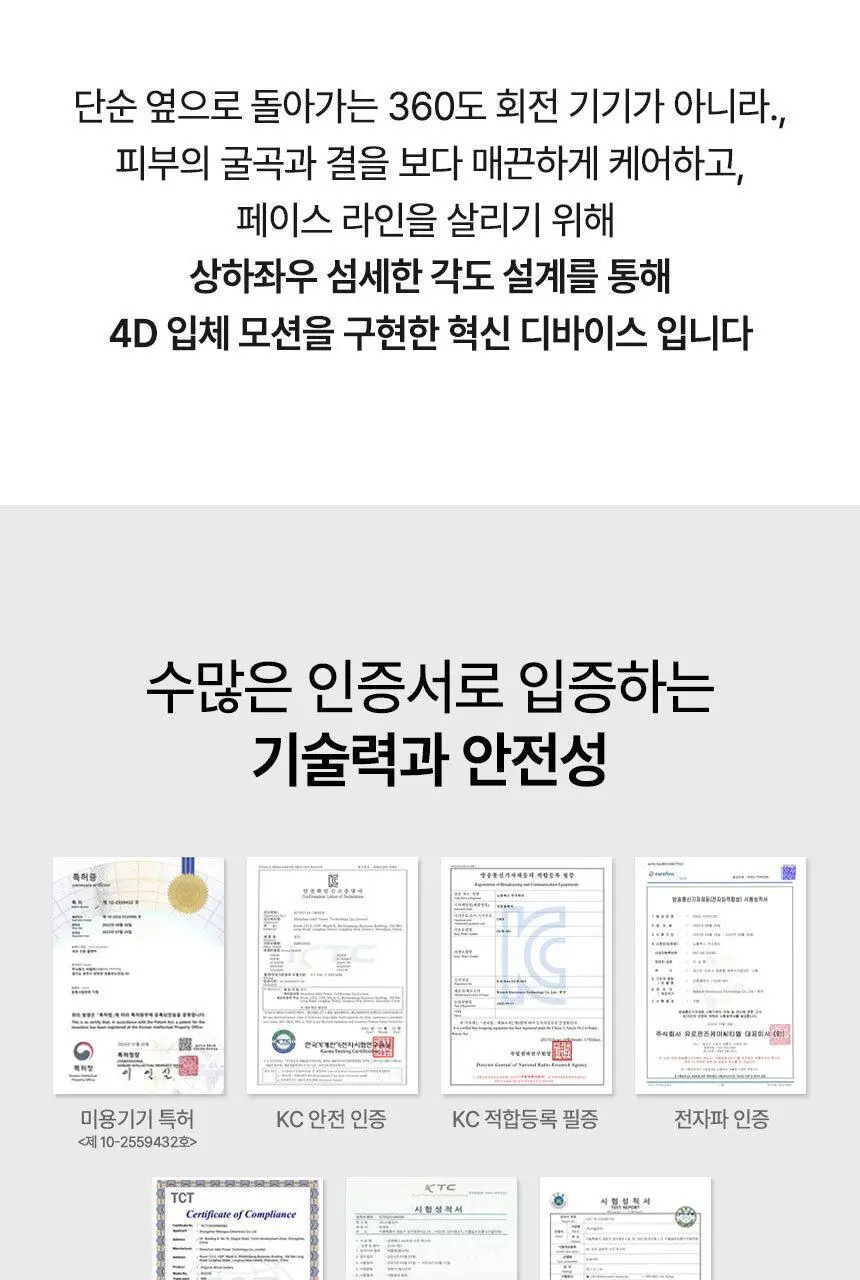 글로웍스 4D 모션 진동 뷰티디바이스 상세페이지 24