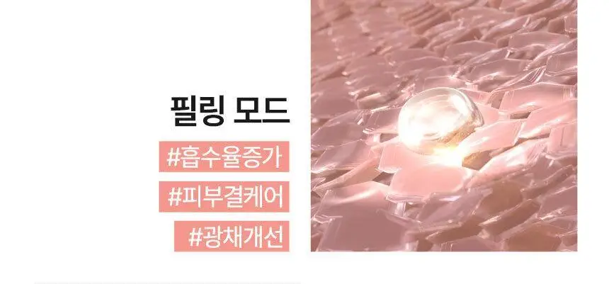 글로웍스 4D 모션 진동 뷰티디바이스 상세페이지 27