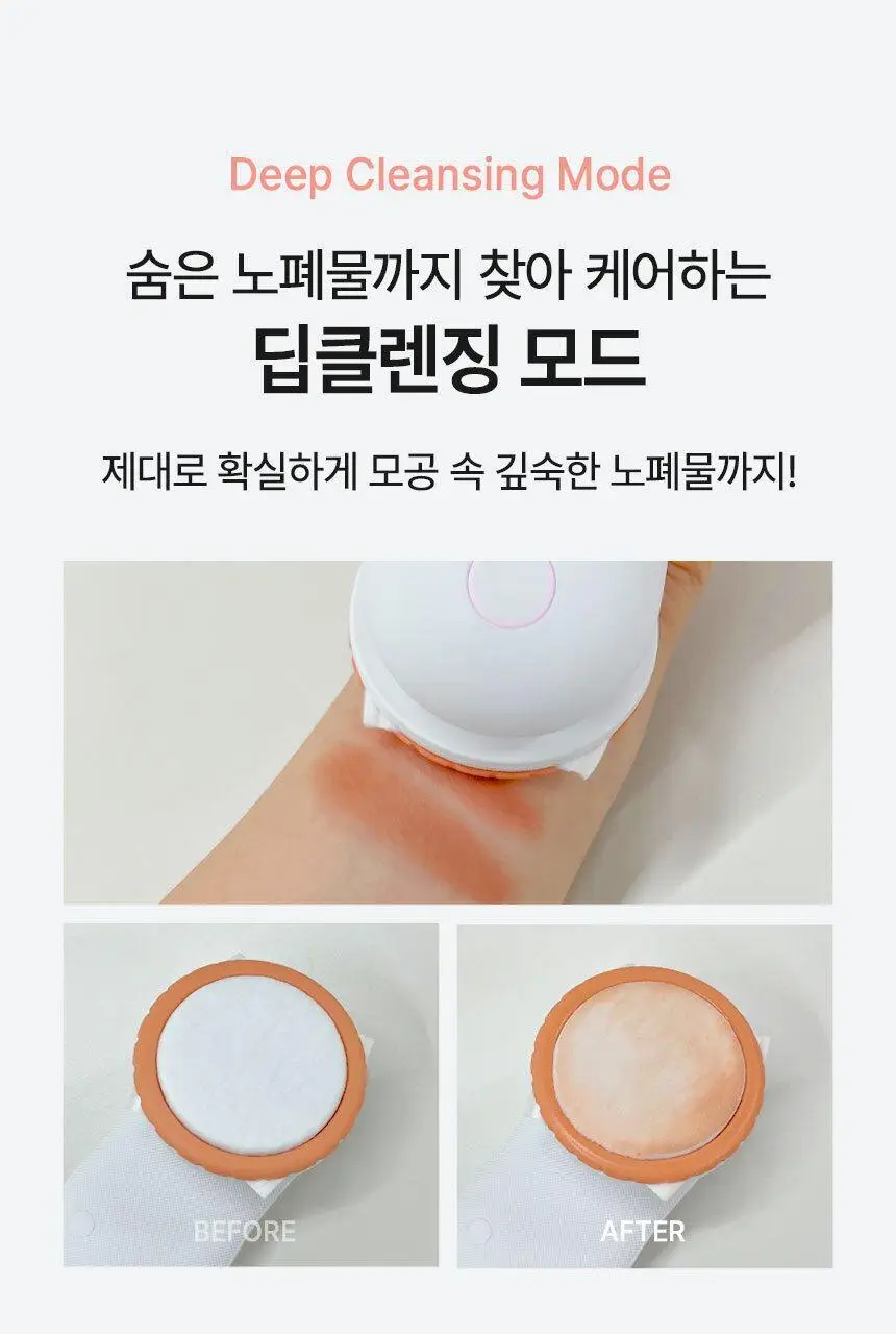 글로웍스 4D 모션 진동 뷰티디바이스 상세페이지 29
