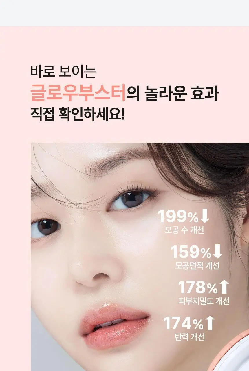 글로웍스 4D 모션 진동 뷰티디바이스 상세페이지 35