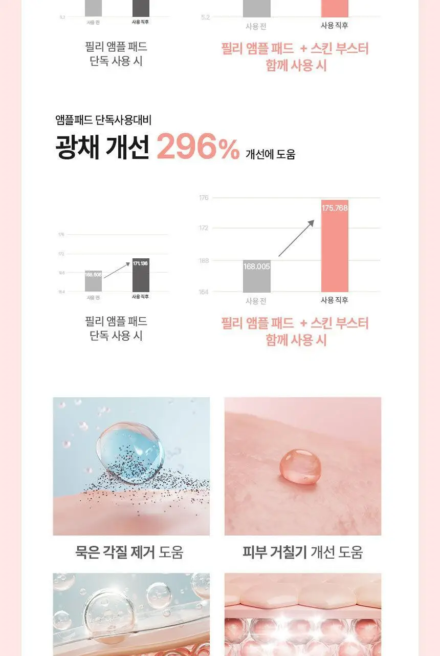 글로웍스 4D 모션 진동 뷰티디바이스 상세페이지 39
