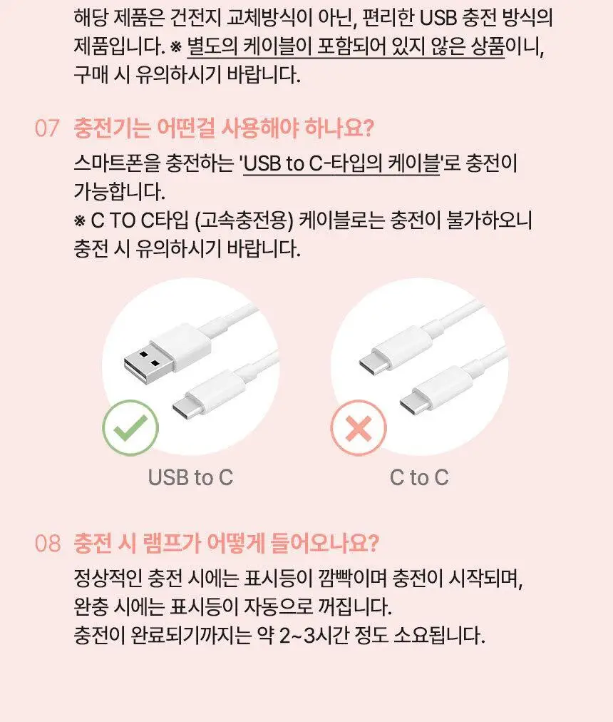 글로웍스 4D 모션 진동 뷰티디바이스 상세페이지 48