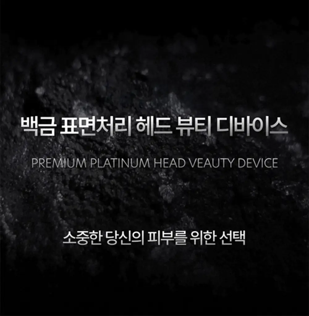 닥터탱글 고주파 마사지기 블랙 에디션 상세페이지 6