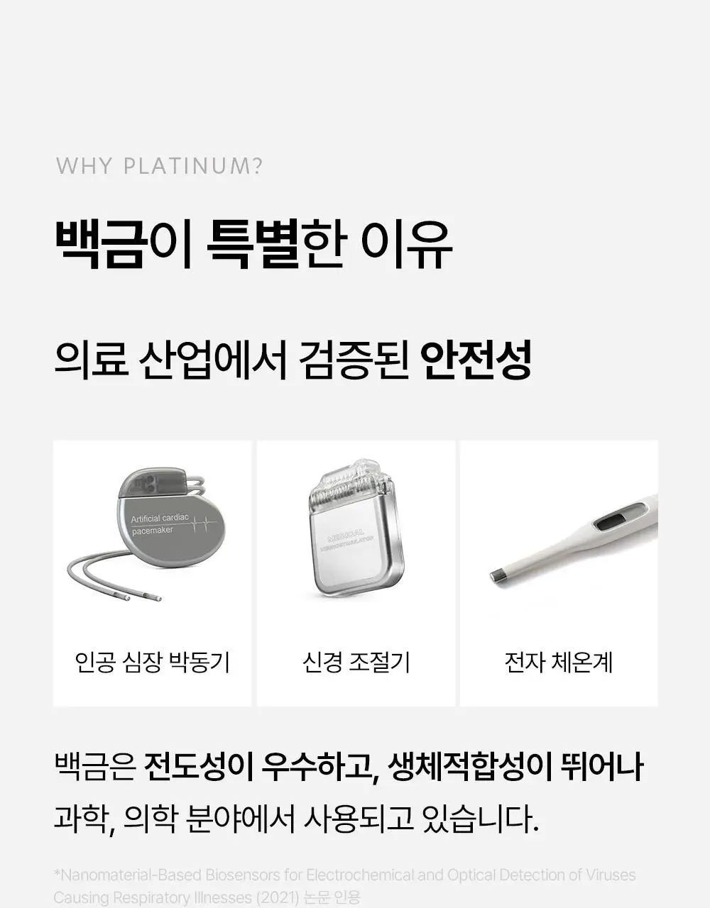 닥터탱글 고주파 마사지기 블랙 에디션 상세페이지 7