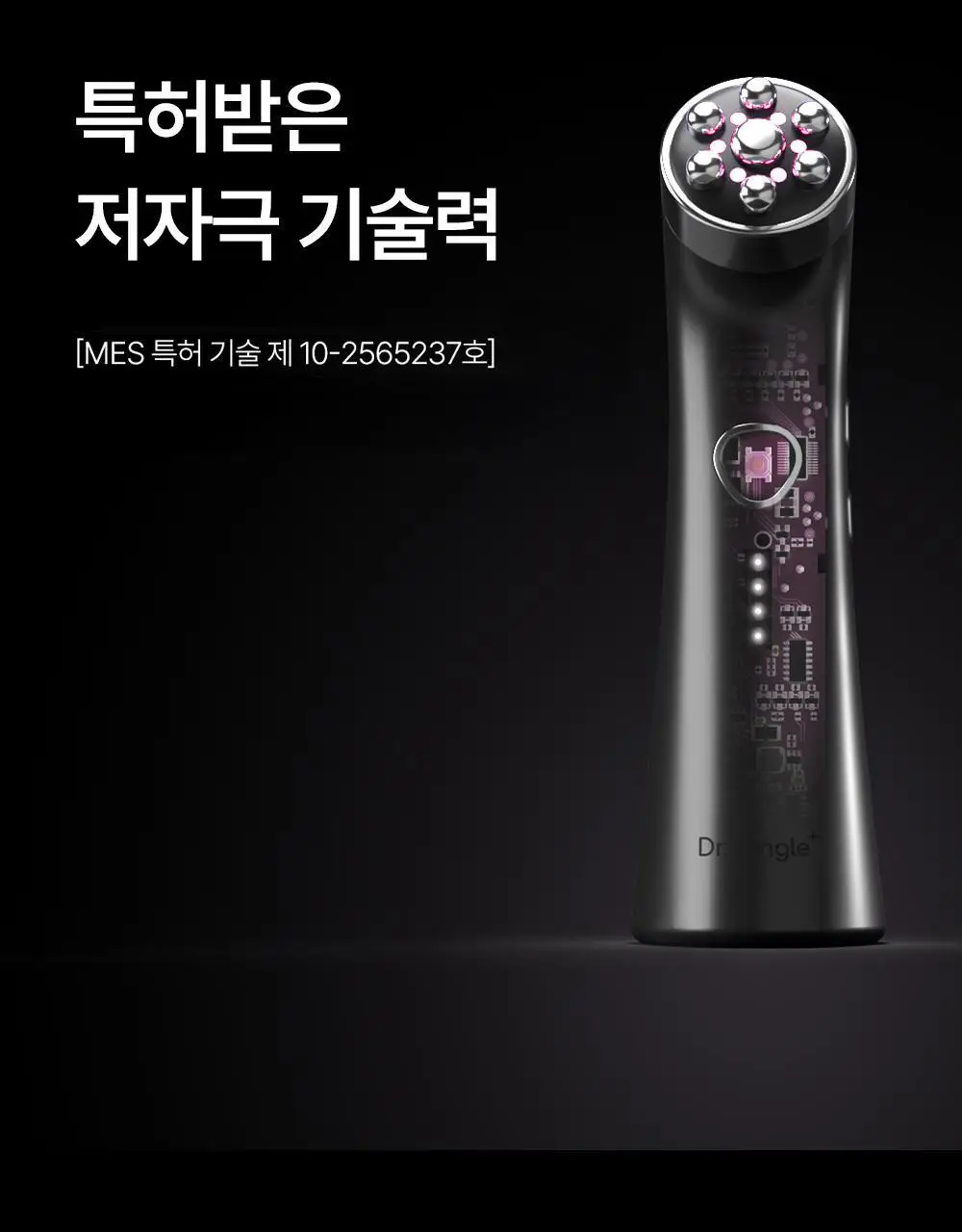 닥터탱글 고주파 마사지기 블랙 에디션 상세페이지 19