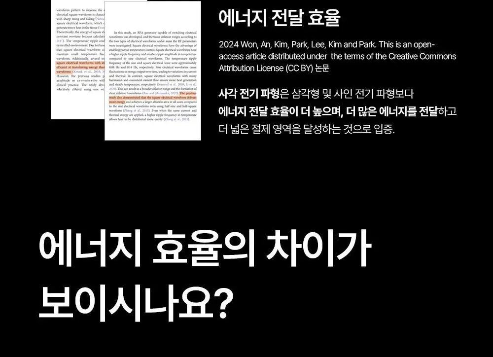 닥터탱글 고주파 마사지기 블랙 에디션 상세페이지 21