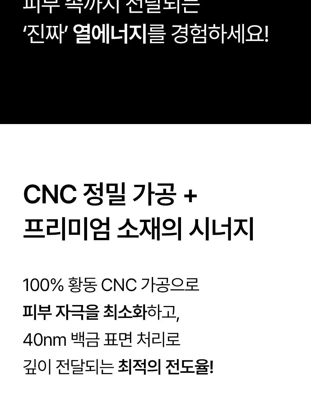 닥터탱글 고주파 마사지기 블랙 에디션 상세페이지 24