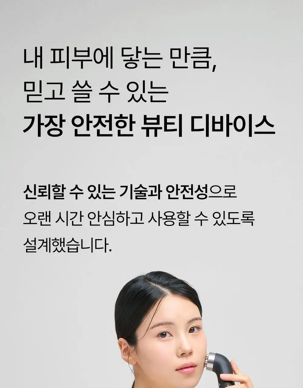 닥터탱글 고주파 마사지기 블랙 에디션 상세페이지 38