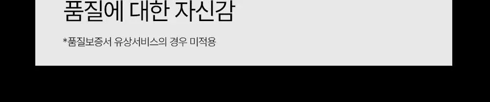 닥터탱글 고주파 마사지기 블랙 에디션 상세페이지 41