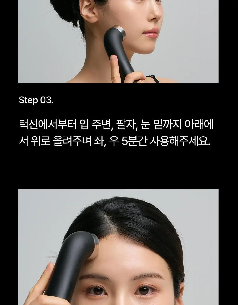 닥터탱글 고주파 마사지기 블랙 에디션 상세페이지 49