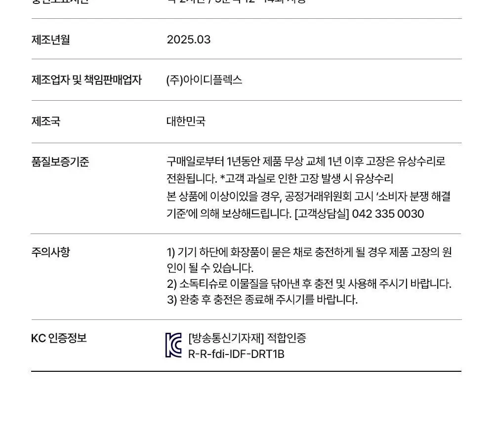 닥터탱글 고주파 마사지기 블랙 에디션 상세페이지 53