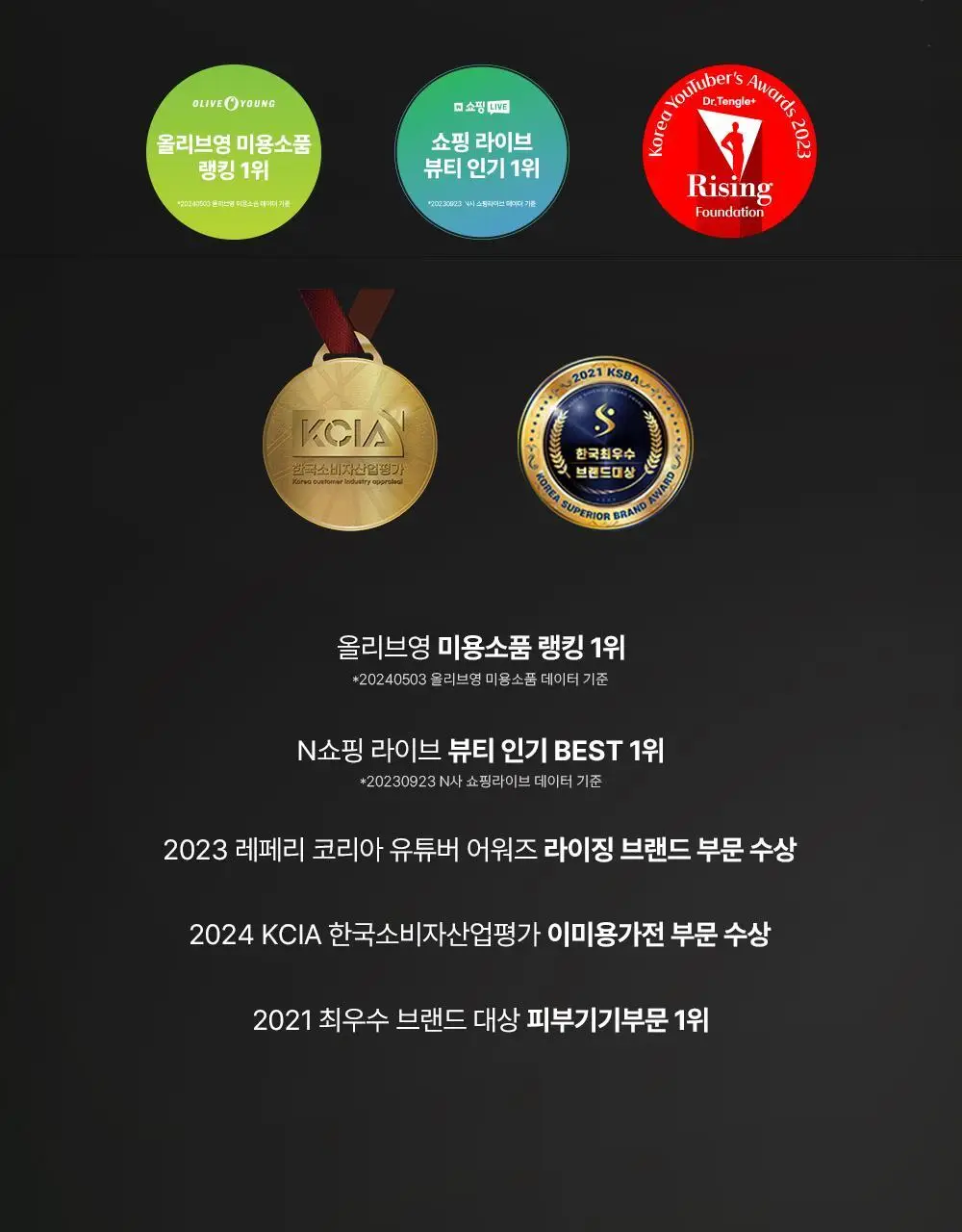 닥터탱글 고주파 뷰티 디바이스 (탄력, 수분, 볼륨, 모공개선) 상세페이지 2