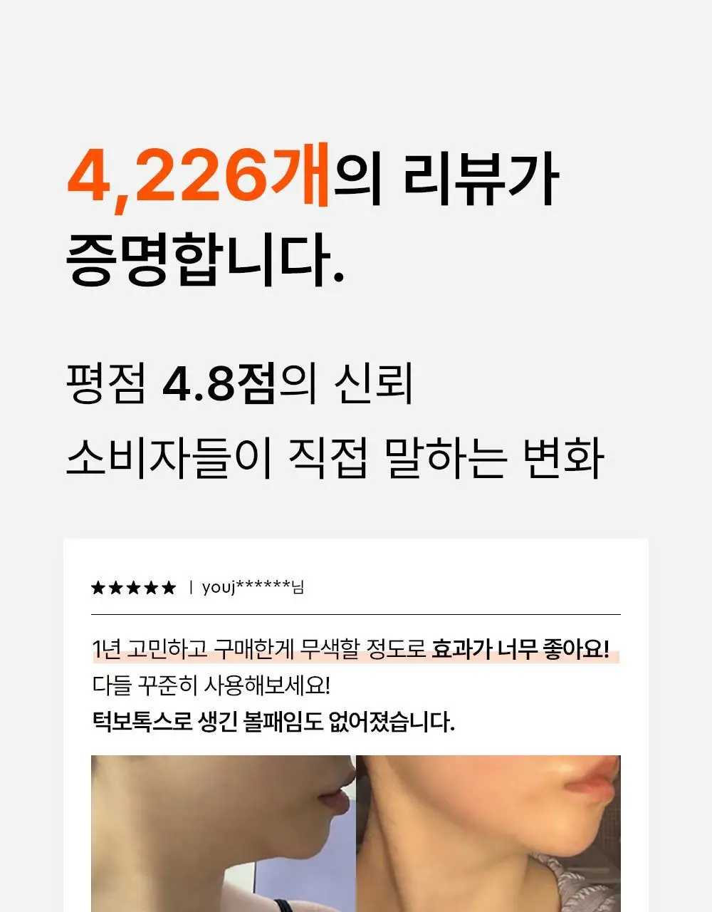 닥터탱글 고주파 뷰티 디바이스 (탄력, 수분, 볼륨, 모공개선) 상세페이지 9