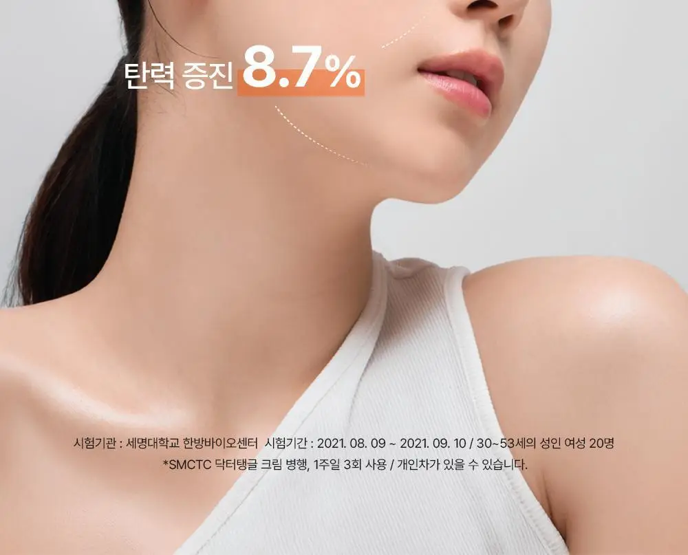 닥터탱글 고주파 뷰티 디바이스 (탄력, 수분, 볼륨, 모공개선) 상세페이지 15