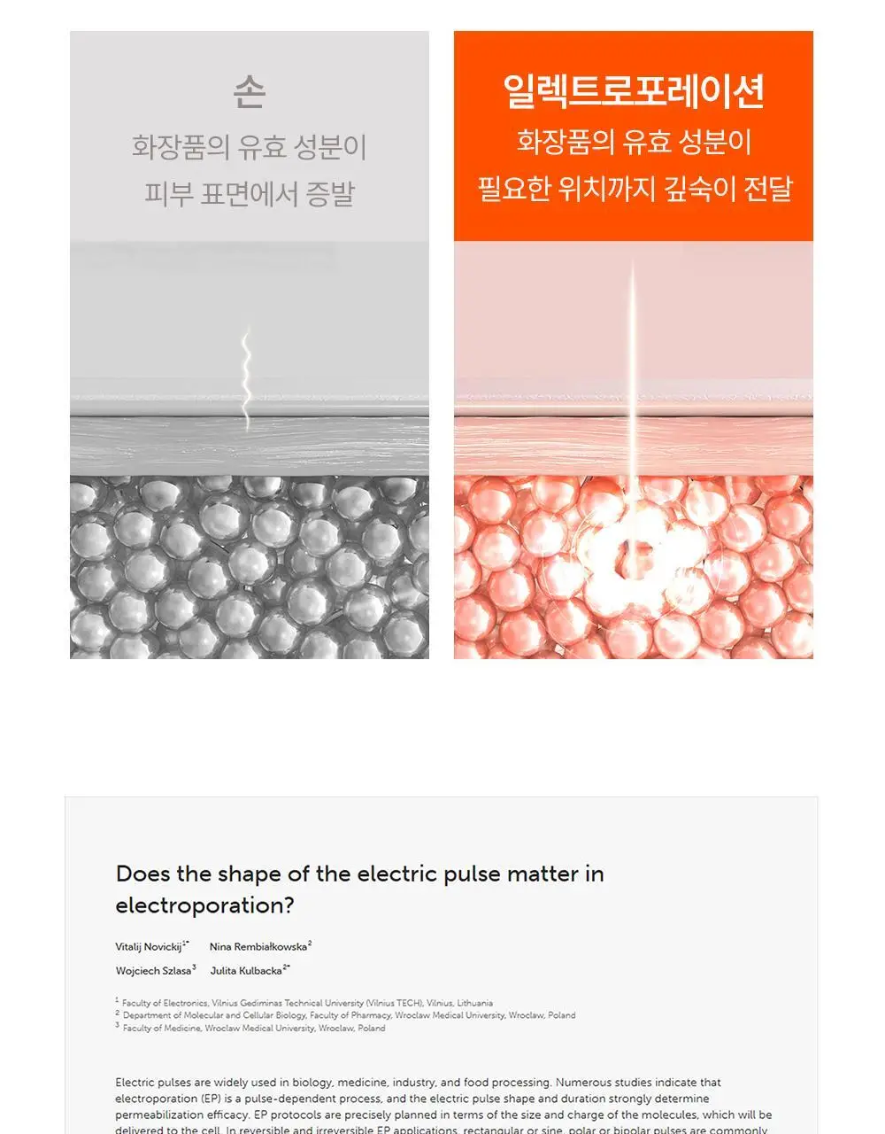 닥터탱글 고주파 뷰티 디바이스 (탄력, 수분, 볼륨, 모공개선) 상세페이지 21