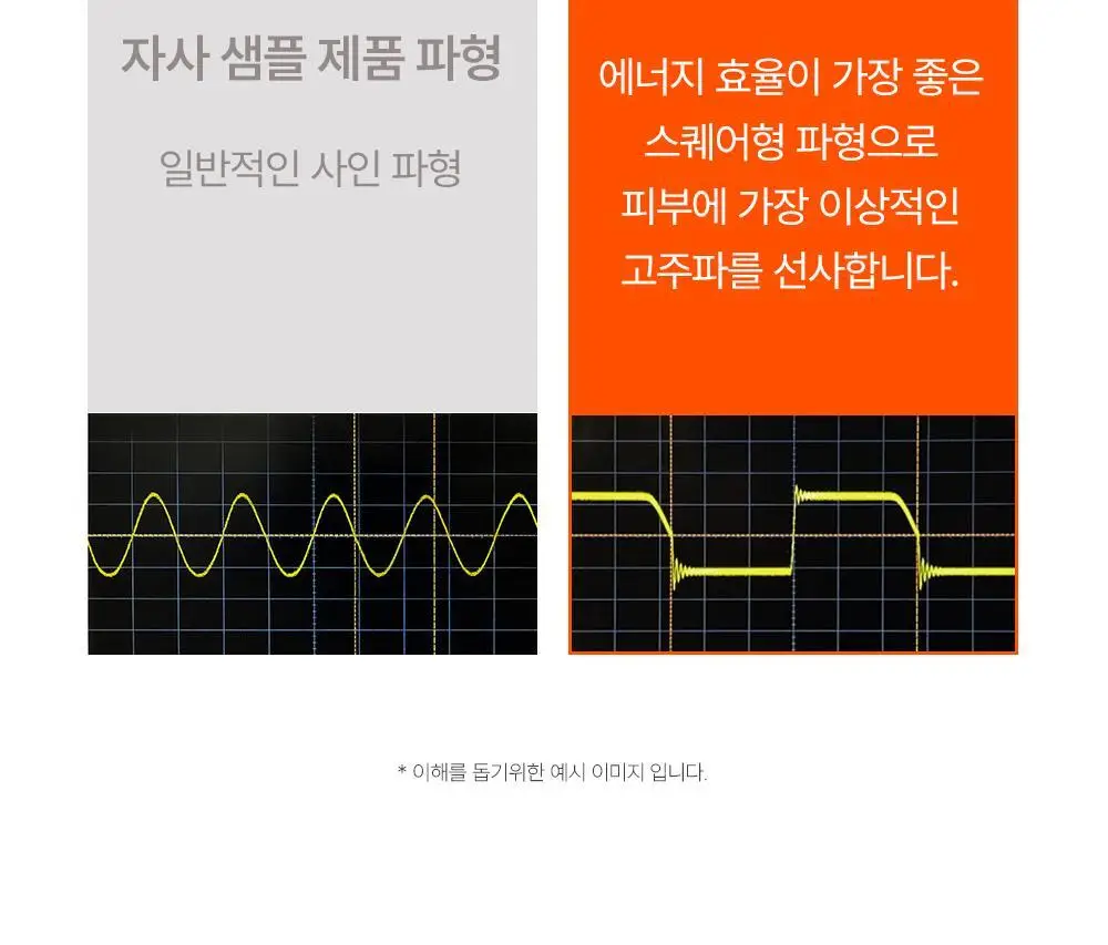닥터탱글 고주파 뷰티 디바이스 (탄력, 수분, 볼륨, 모공개선) 상세페이지 23