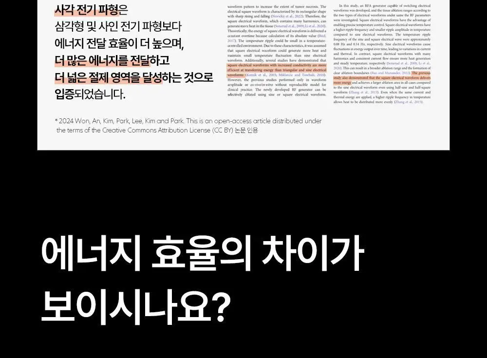 닥터탱글 고주파 뷰티 디바이스 (탄력, 수분, 볼륨, 모공개선) 상세페이지 27