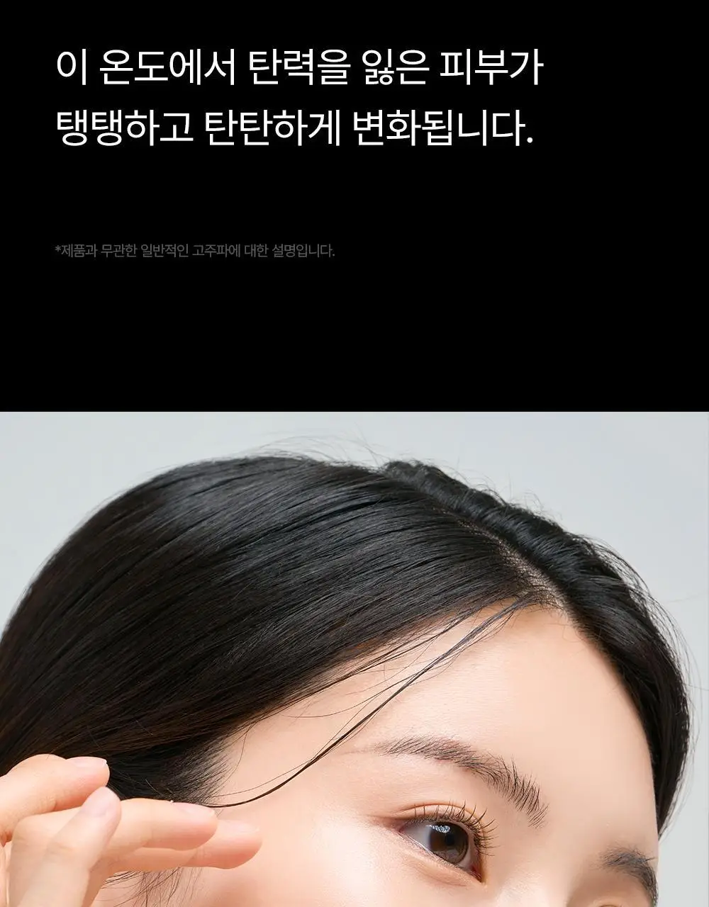 닥터탱글 고주파 뷰티 디바이스 (탄력, 수분, 볼륨, 모공개선) 상세페이지 32