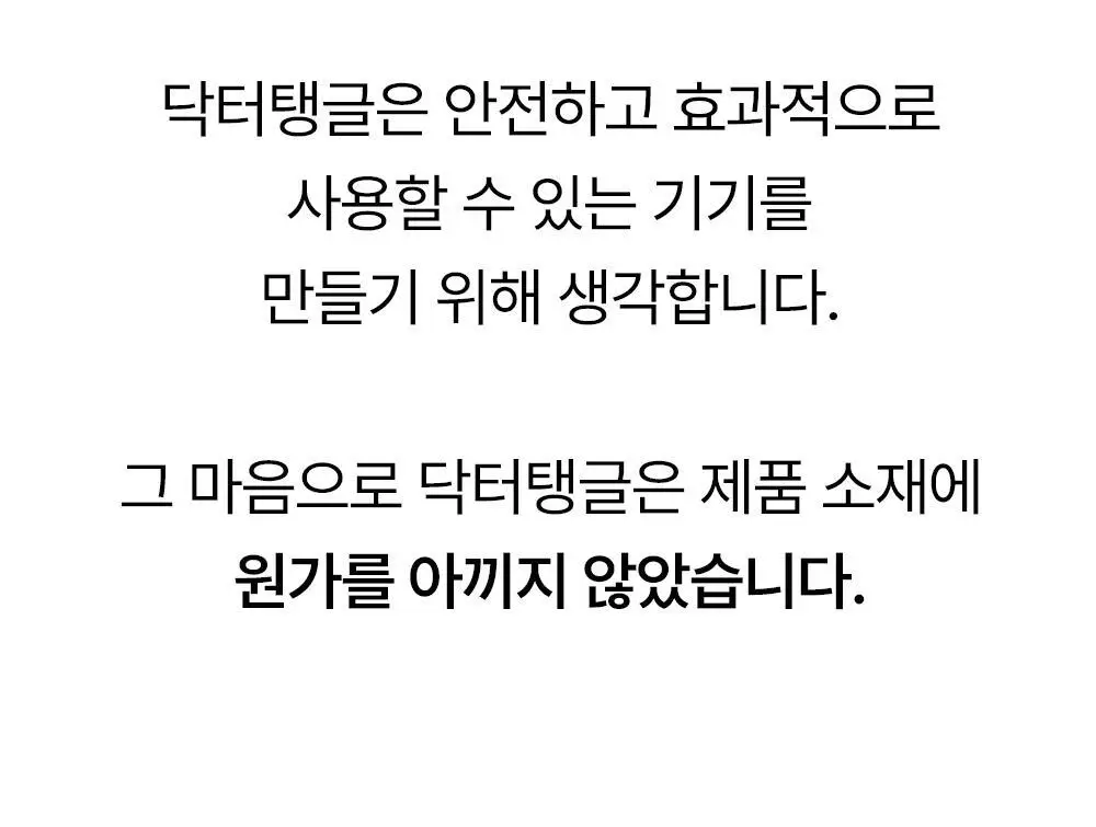 닥터탱글 고주파 뷰티 디바이스 (탄력, 수분, 볼륨, 모공개선) 상세페이지 39