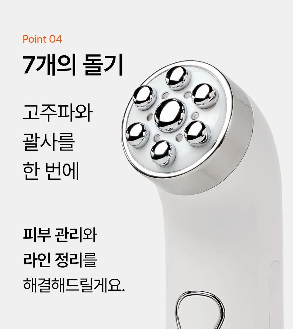닥터탱글 고주파 뷰티 디바이스 (탄력, 수분, 볼륨, 모공개선) 상세페이지 41