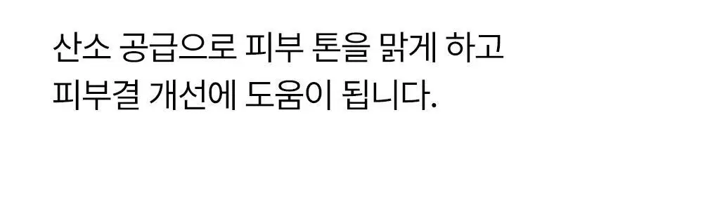 닥터탱글 고주파 뷰티 디바이스 (탄력, 수분, 볼륨, 모공개선) 상세페이지 51