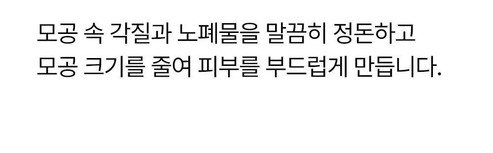 닥터탱글 고주파 뷰티 디바이스 (탄력, 수분, 볼륨, 모공개선) 상세페이지 54