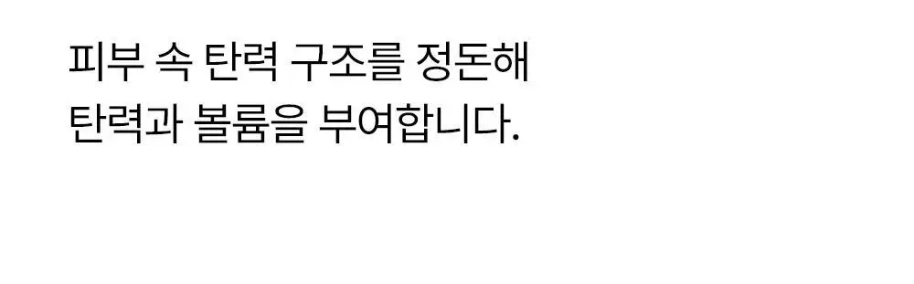 닥터탱글 고주파 뷰티 디바이스 (탄력, 수분, 볼륨, 모공개선) 상세페이지 57