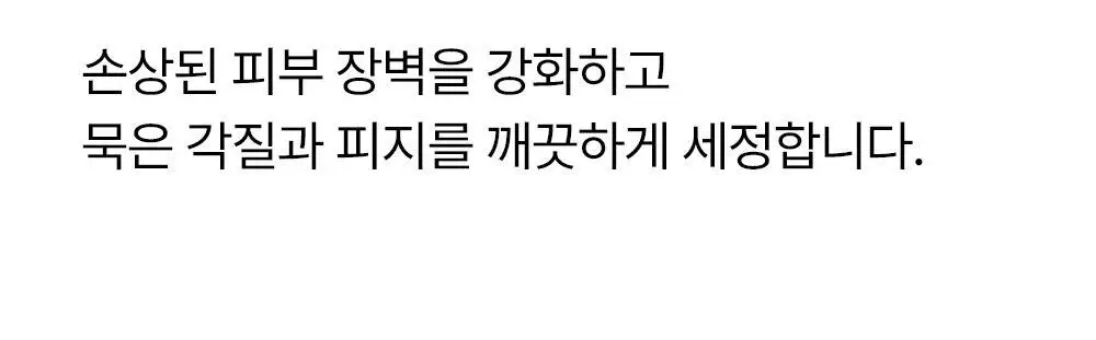 닥터탱글 고주파 뷰티 디바이스 (탄력, 수분, 볼륨, 모공개선) 상세페이지 60