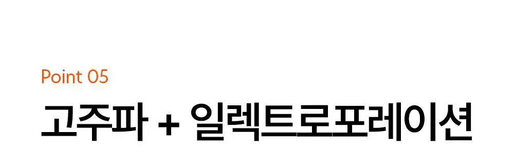 닥터탱글 고주파 뷰티 디바이스 (탄력, 수분, 볼륨, 모공개선) 상세페이지 61