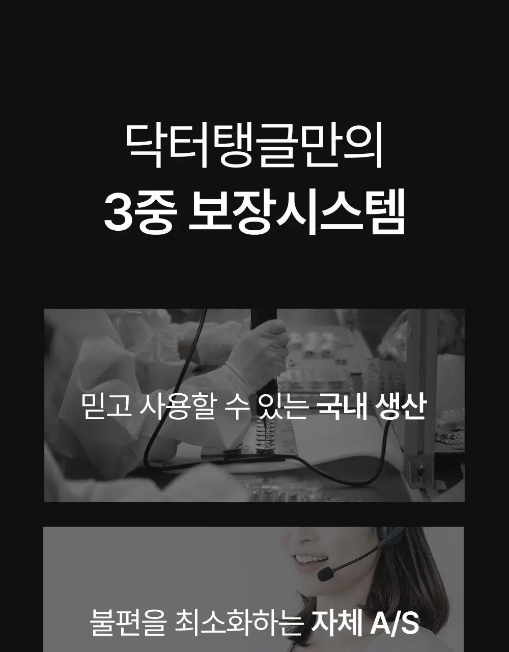 닥터탱글 고주파 뷰티 디바이스 (탄력, 수분, 볼륨, 모공개선) 상세페이지 64