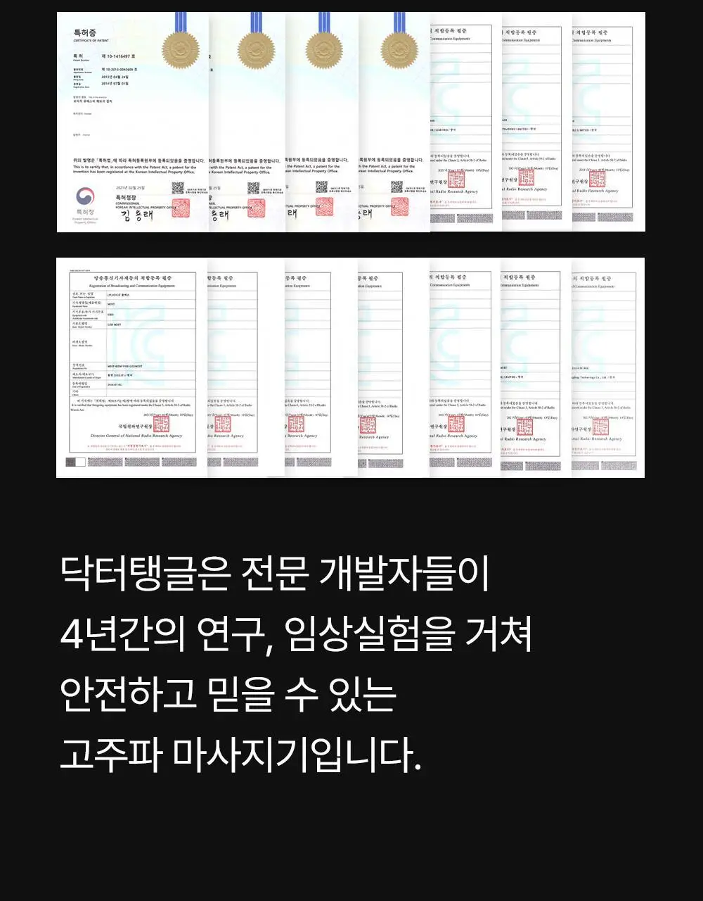 닥터탱글 고주파 뷰티 디바이스 (탄력, 수분, 볼륨, 모공개선) 상세페이지 67